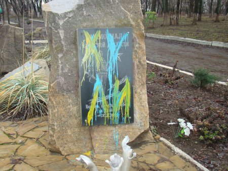 ЛНР - злидні й розруха, - невідомі розмалювали в жовто-сині кольори меморіал російським найманцям в окупованому Перевальську 05 ЛНР - злидні й розруха, - невідомі розмалювали в жовто-сині кольори меморіал російським найманцям в окупованому Перевальську 05