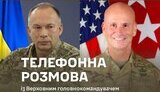 Сирський розмовляв з Каволі
