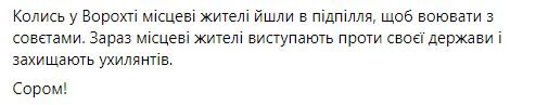 Івано-Франківський центр комплектування та соціальної підтримки про конфлікт у Ворохті