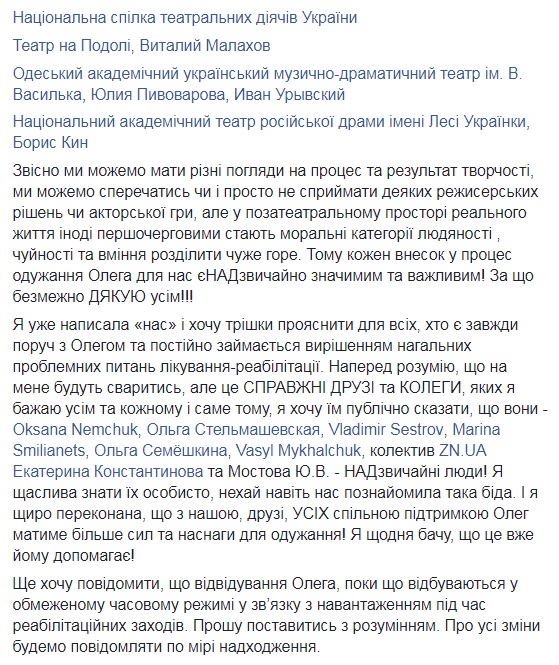 Відомому журналісту Олегу Вергелісу, госпіталізованому у важкому стані 6 травня, потрібна допомога на реабілітацію 02 Відомому журналісту Олегу Вергелісу, госпіталізованому у важкому стані 6 травня, потрібна допомога на реабілітацію 02