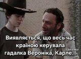 Ось хто у всьому винний