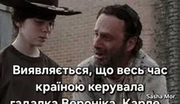 Ось хто у всьому винний