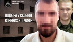 Катували полонених українців у СІЗО Курська: оголошено підозру двом наглядачам із РФ. ФОТО