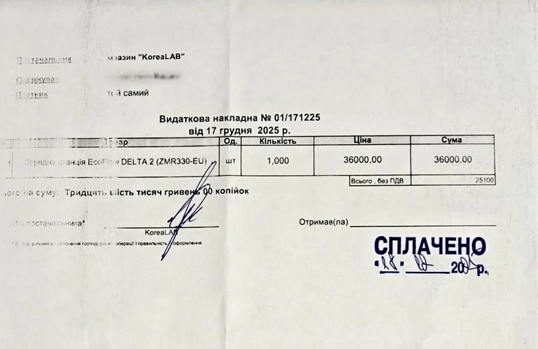 Волонтерка Юсупова просить допомогти зі збором для військових