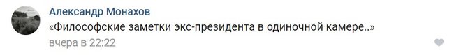 Полковник ФСБ Гиркин объявил конкурс оскорблений Путина во Вконтакте 06