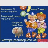 Клоунада