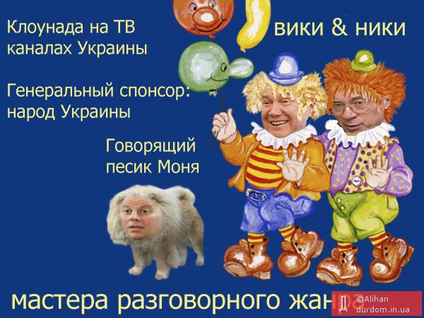 Клоунада