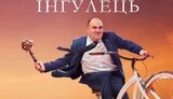 поворознюк