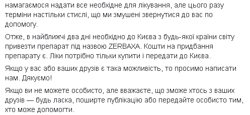 Стан Гандзюк погіршився, їй знадобилися ліки з-за кордону, - активісти 02