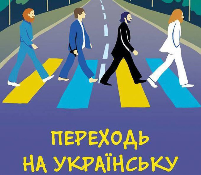 Про мовне питання в Україні 01