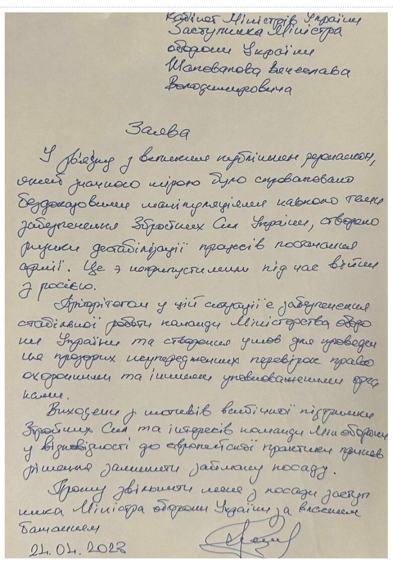 Заступнику міністра оборони Шаповалову дозволили піти у відставку 01