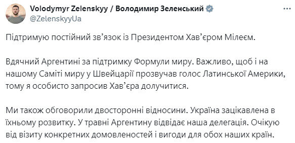 Володимир Зеленський про розмову з Хав’єром Мілеєм