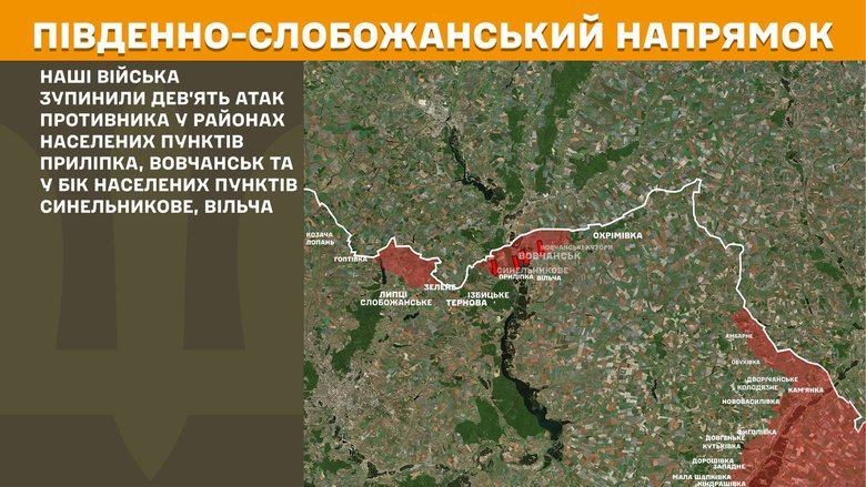 Ситуація на фронті на ранок 14 грудня