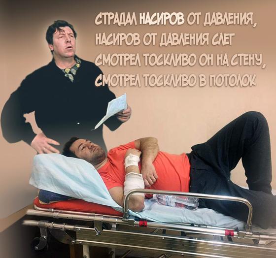 Баллада о давлении