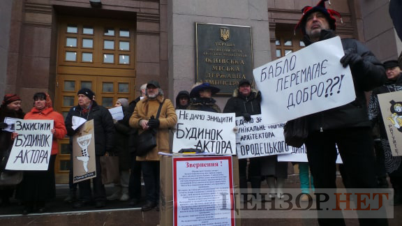 Не дадим уничтожить творение архитектора Городецкого: активисты пикетировали КГГА с требованием сохранить во время реставрации Дом актера 14