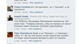 Ярый защитник русского языка Болдырев пишет с ошибками. ФОТО
