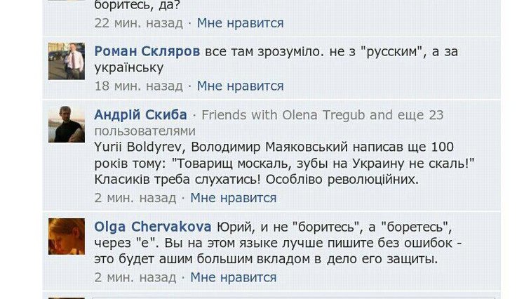 Ярый защитник русского языка Болдырев пишет с ошибками. ФОТО