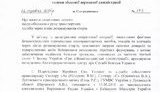 транспорт москаль запрет