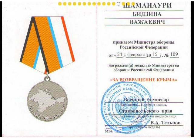 война армия казаки рф