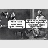 Допрос коррупционера