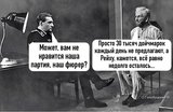 Допрос коррупционера