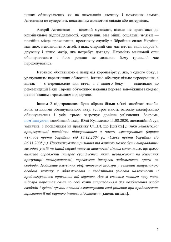 Справа про вбивство Шеремета: Захист оскаржив запобіжний захід Антоненку 05