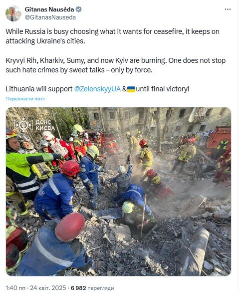 Науседа про атаку РФ на Україну