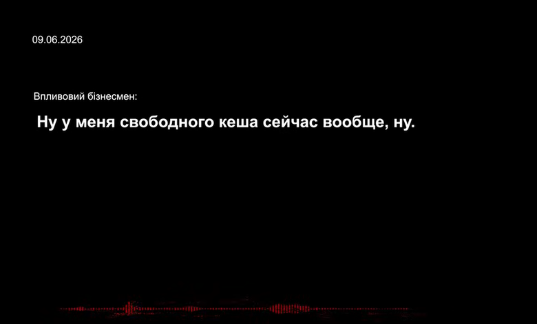 Як вносили заставу за Галущенка: подробиці від НАБУ