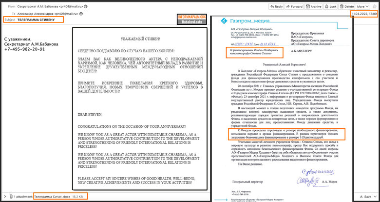 Хакери зламали пошту заступника глави Держдуми РФ Бабакова: Корупційні схеми на сотні мільйонів та обхід санкцій, - InformNapalm 29