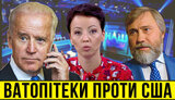 Проект "Без цензуры": Ватопитеки Новинского против США. У канала "НАШ" - истерика из-за "Си Бриз" и закона о языке. ВИДЕО