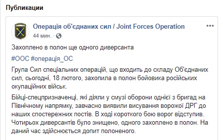Ukraine SOF eliminate four saboteurs, capture one, - JFO press center 01