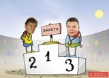 Президентские гонки