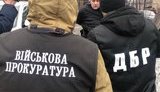 С начала года военная прокуратура задержала за взяточничество 52 человека в 48 производствах, - главный военный прокурор Матиос. ФОТО
