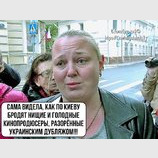 Жертвы дубляжа