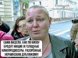 Жертвы дубляжа