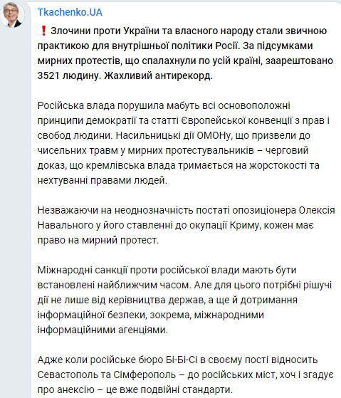 Минкультуры просит посольство Великобритании разъяснить, почему российская служба ВВС внесла Севастополь и Симферополь в список городов РФ 02