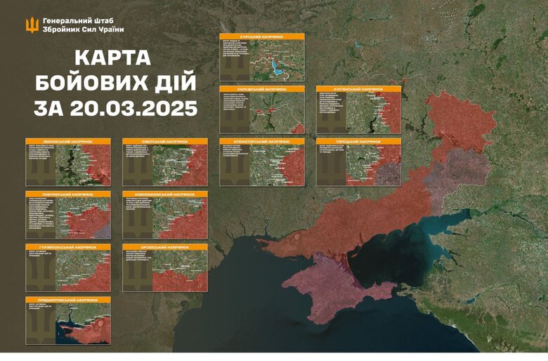 Що відбувається на фронті 21 березня 2025 року
