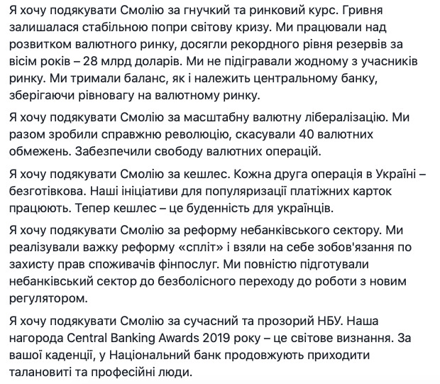 Рожкова вступила на посаду в.о. голови Нацбанку і пообіцяла не допустити інфляції 02