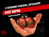 Свято наближається