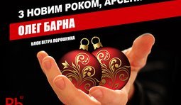 Свято наближається