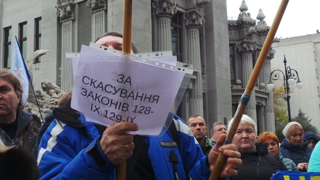Я не лох! Save ФОП, - активісти пікетують ОП з вимогою скасування законів про детінізацію розрахунків 26