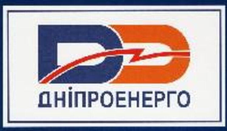 ДНЕПРЭНЕРГО: А ЧТО ЖЕ ДАЛЬШЕ?