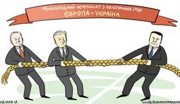 Международный чемпионат