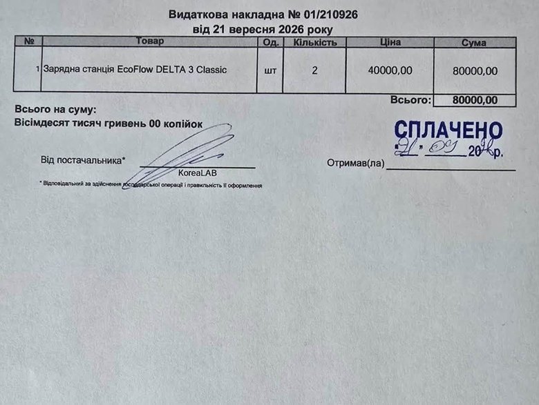 Юсупова квитанції