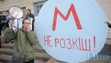 метро проезд