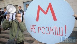 "Ми не в силі платити", - студенты провели акцию против повышения проезда в метро. ФОТОрепортаж