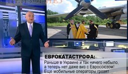 Еврокатастрофа