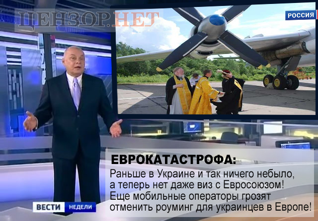 Еврокатастрофа