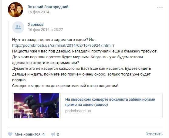 харьков кернес беркут сепаратизм антимайдан