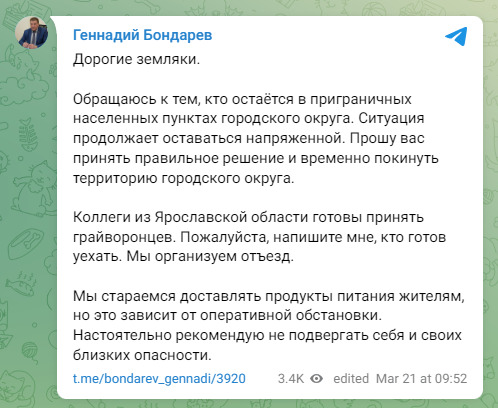 Геннадій Бондарєв